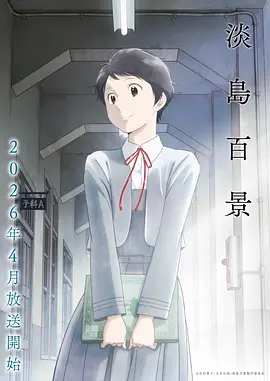 异兽纪元 奇幻冒险动画全集在线观看